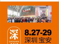 2023全食展邀請函