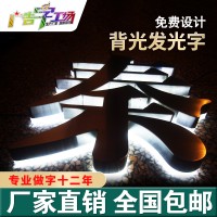 佛山特大LED發(fā)光字/樓頂特大發(fā)光字/立體造型字/酒店發(fā)光字