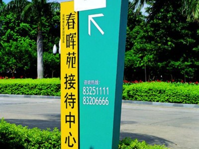 佛山標識系統/公園標識導向牌/立式指示牌/道路標識牌