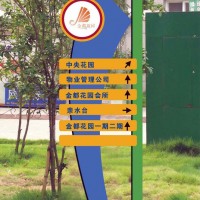 佛山標(biāo)識(shí)系統(tǒng)/小區(qū)標(biāo)識(shí)牌/道路指示牌/導(dǎo)向牌