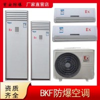 BKF防爆機(jī)柜空調(diào)工業(yè)防爆空調(diào)首安BKF系列防爆柜式空調(diào)