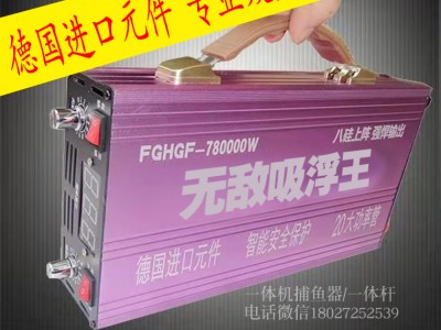 鋰電撲漁器,鋰電池180安浮魚器,鋰電一體機