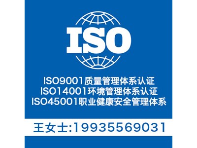 安徽iso9001認證證書和安徽iso認證公司