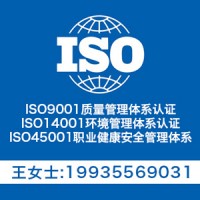 安徽三體系認證機構 安徽iso9001質量體系證書