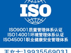 內蒙古iso認證中心_內蒙古iso認證有限公司