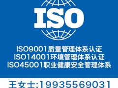 山西iso認證體系機構 iso9001認證 體系認證公司