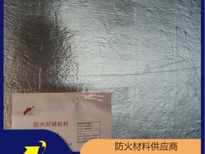 隆泰鑫博 膨脹型金屬防火板 金屬?gòu)?fù)合板保障品質(zhì)