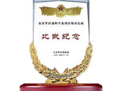 北京軍區(qū)老兵退伍紀(jì)念品 武警支隊(duì)退役紀(jì)念品 老兵退伍紀(jì)念牌