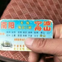 南陽到舟山汽車回程車返程車寵物貨物托運15861212886