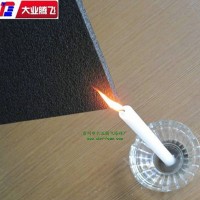 廠家生產(chǎn)大業(yè)騰飛家電隔熱阻燃棉