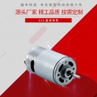 550 微型電機(jī)有刷直流電機(jī)小家電吹風(fēng)機(jī)吸塵器按摩器振動(dòng)馬達(dá)