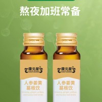 人參姜黃葛根飲-現貨招商 人參姜黃葛根飲-招全國代理