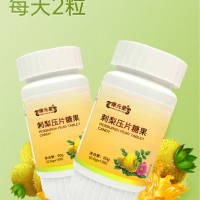 刺梨壓片糖果源頭廠家加工定制 刺梨壓片糖果OEM代加工