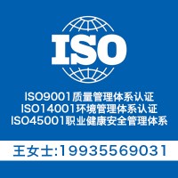 安徽ISO三體系認證機構 ISO9001認證公司