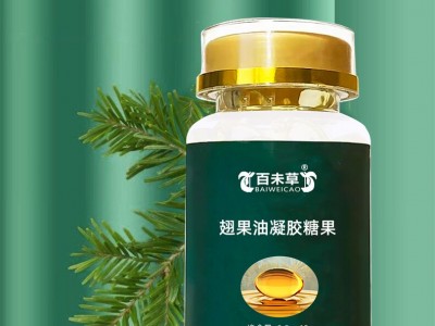 翅果油凝膠糖果OEM/ODM貼牌代加工 規格可定制 恒康