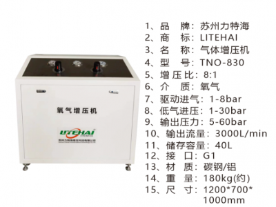 氧氣增壓泵TNO-830 氣體增壓泵蘇州力特海