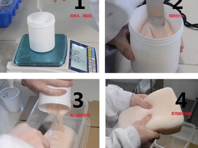 液體發泡硅膠 雙組份食品級高倍率發泡硅橡膠材料