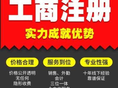 北京注冊公司注冊地址應(yīng)該怎么選