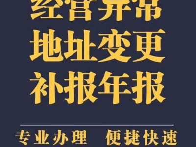 公司被吊銷了怎么辦？需要注銷嗎？