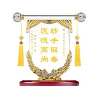 醫(yī)師節(jié)紀(jì)念品錦旗創(chuàng)意適合送醫(yī)生的錦旗擺件水晶創(chuàng)意禮物感謝