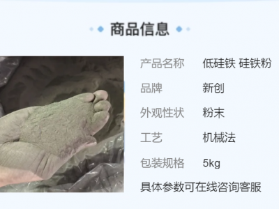 霧化球形重介質(zhì)硅鐵粉供應商