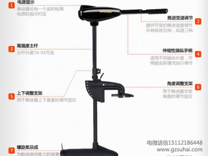 12伏40磅電動馬達,船用電動船外機,圣來汐馬達