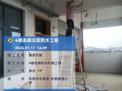 東莞伸縮縫防水補漏公司-寮步專業(yè)伸縮縫維修補漏工程